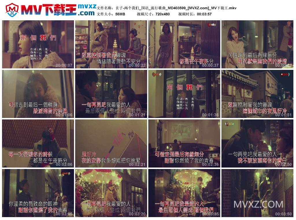 玄子-两个我们_国语_流行歌曲_MD403599